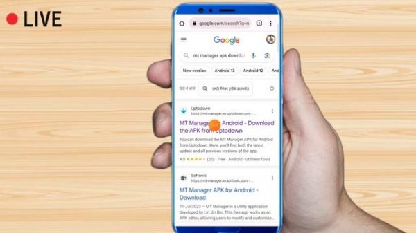 MT Manager Download | How To Download MT Manager | How To Install MT Manager File 2023