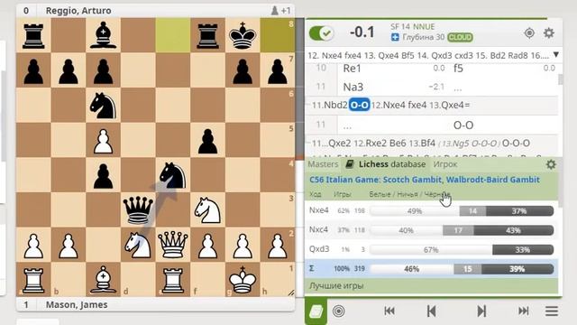 Позиционный Гамбит Мэзона в Итальянской партии (Mason / Walbrodt-Baird Gambit) смотреть онлайн