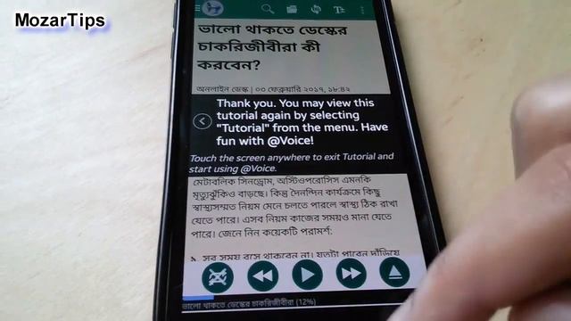 Bangla Text Reading App смотреть онлайн