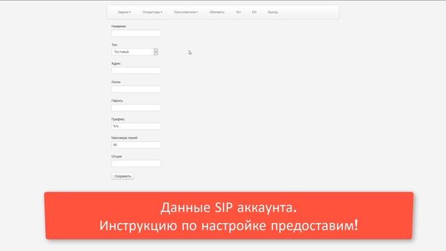 SIP флудер для VPS смотреть онлайн