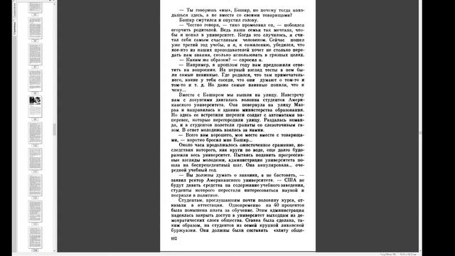 Анатомия преступлений ЦРУ против молодежи (1985). Часть 4. смотреть онлайн