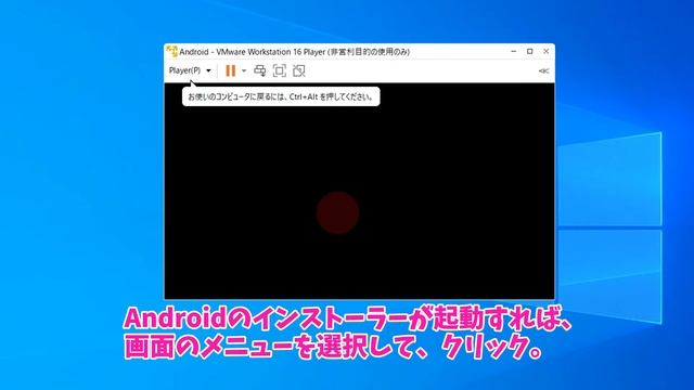【VMware】仮想マシン Android-x86★インストール編 (前編) смотреть онлайн