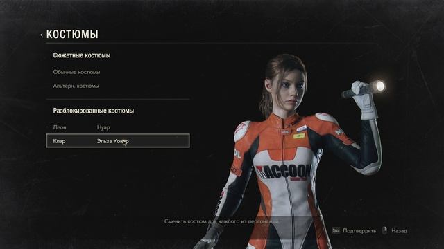 Resident Evil 2 Remake Мод Распутная Наука