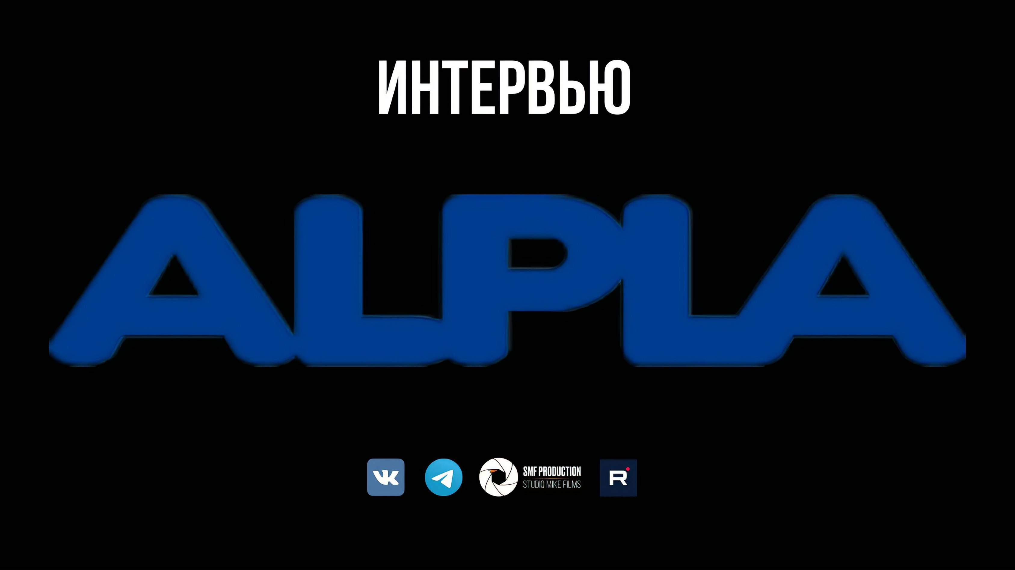 Интервью смотреть онлайн