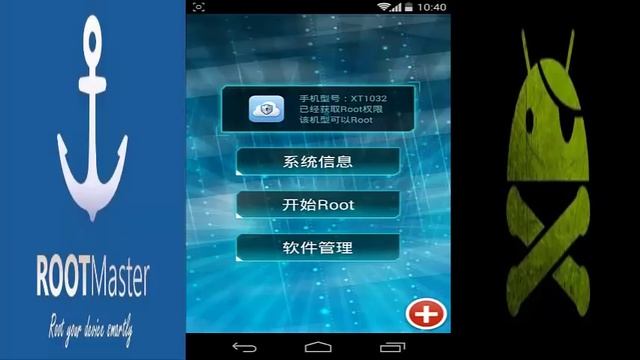 Rootear tu android con Root Master sin necesidad de PC (Fácil, rápido y seguro) смотреть онлайн