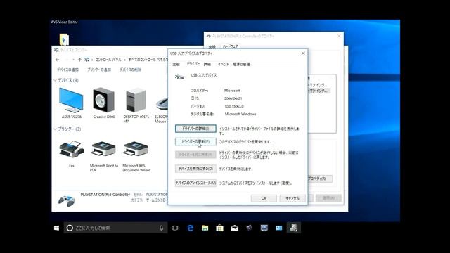 PS3のコントローラーをPCで使う方法（Playstation3／プレイステーション3 смотреть онлайн