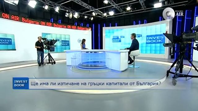 INVESTBOOK 27.06.12 Как се чувства гръцкият бизнес в България смотреть онлайн