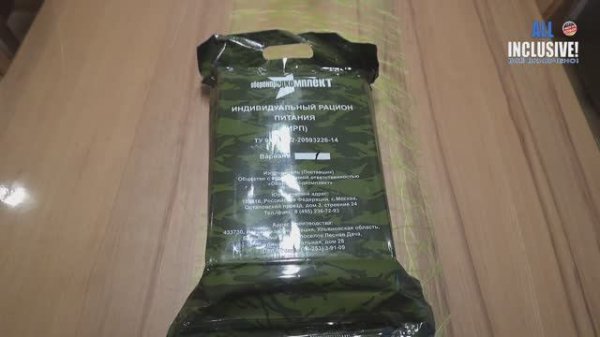 СухПай ИРП оборонпродкомплект Вариант 1 Сухой паёк РФ.