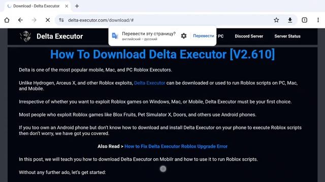 как скачать delta x на роблокс смотреть онлайн