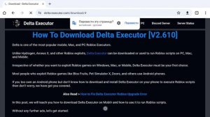 как скачать delta x на роблокс