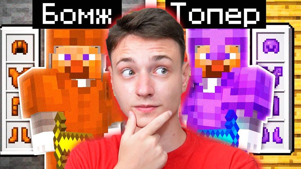 Прокачал АККАУНТ ПОДПИСЧИКА за 100 РУБЛЕЙ в МАЙНКРАФТ ДОМЕР ГРИФ ПЕРЕЗАЛИВ смотреть онлайн