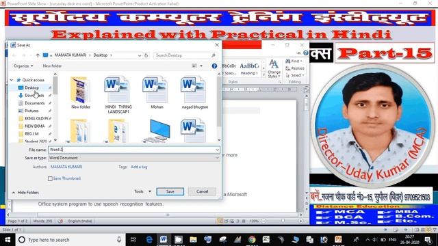 Suryoday Computer Training Institute l Ms word l File memu l смотреть онлайн