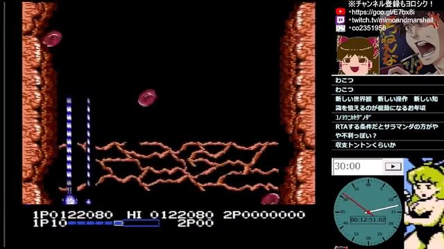 NES Lifeforce [Speedrun ] 24:31.57 смотреть онлайн