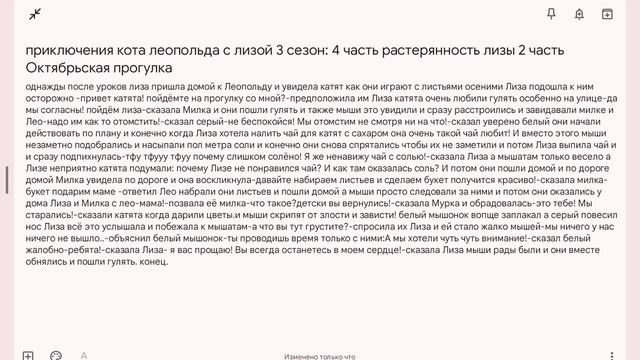 приключения кота леопольда с лизой 3 сезон: 4 часть растерянность Лизы 2 часть Октябрьская прогулка смотреть онлайн