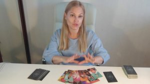 Что думает о тебе человек сегодня