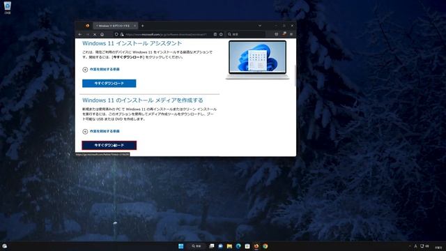 Windows 11 で、Windows Update （22H2：KB5022913 ）更新に失敗する- 方法 смотреть онлайн