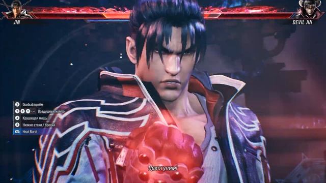 TEKKEN 8 Глава 11-12 смотреть онлайн