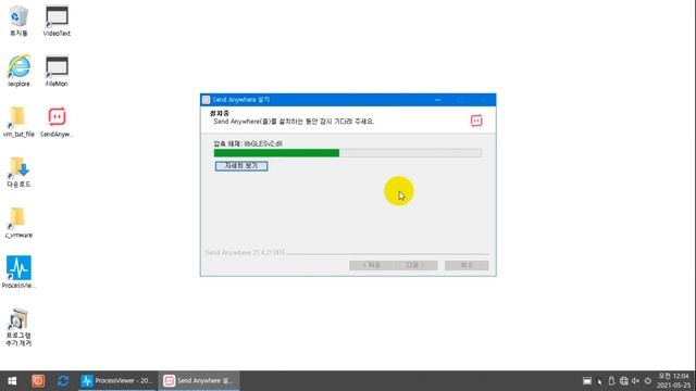 샌드 애니웨어 프로그램 설치할 때 딸려오는 지콘(Gicon) 스폰서 광고 프로그램 분석 смотреть онлайн