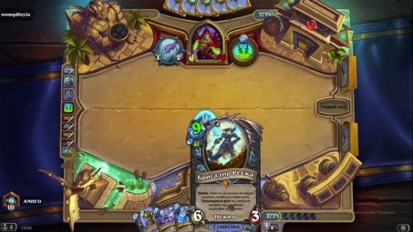 Играем в Hearthstone #2