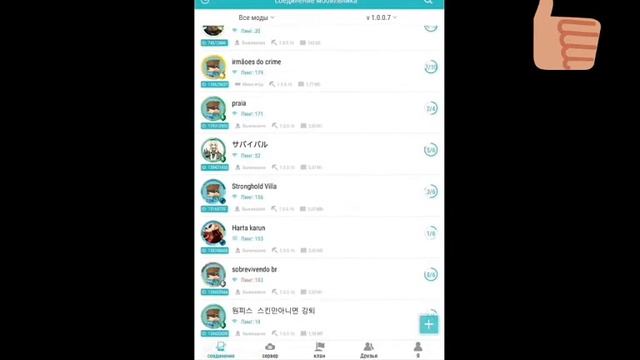 Blockman Multiplayer приложение для захода на разные сервера в Майнкрафте смотреть онлайн