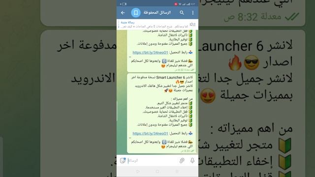 لانشر Smart Launcher 6 نسخة مدفوعة اخر اصدار 😎🔥 смотреть онлайн