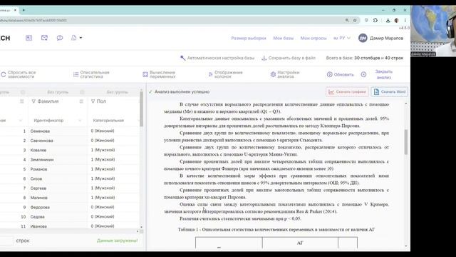 Инструкция - Сравнение (описательная) смотреть онлайн