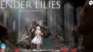 Ender Lilies: Quietus of the Knights | Полное прохождение без комментариев на русском | PS5 | Финал
