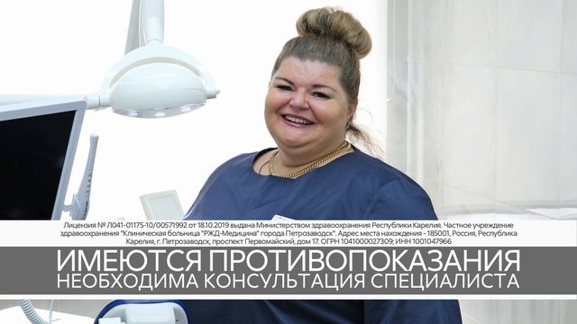 Стоматология «РЖД- Медицина» г. Петрозаводск опыт, профессионализм, современные технологии смотреть онлайн
