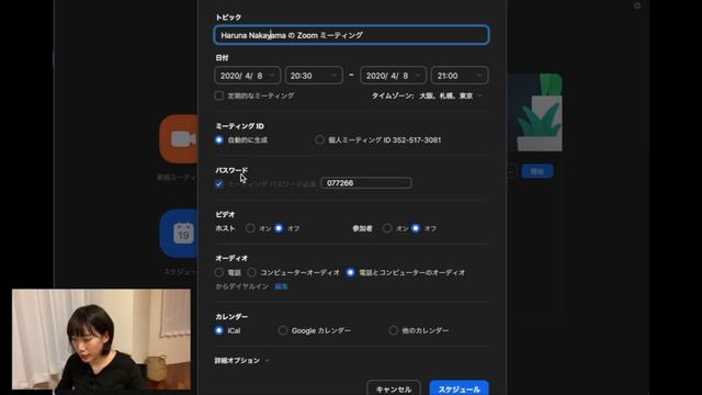 【たった7分でわかる】いまさら聞けない！Zoomの使い方 смотреть онлайн