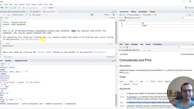 R сохранение файла R, работа с отчетами и MarckDown смотреть онлайн
