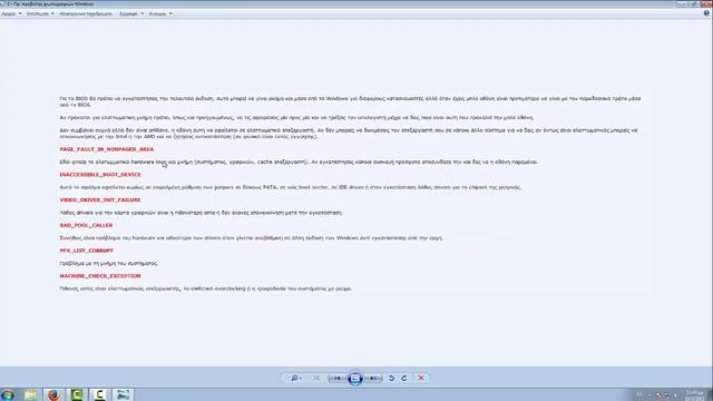 Βίντεο 475 Πιθανά Προβλήματα Μπλέ Οθόνης смотреть онлайн