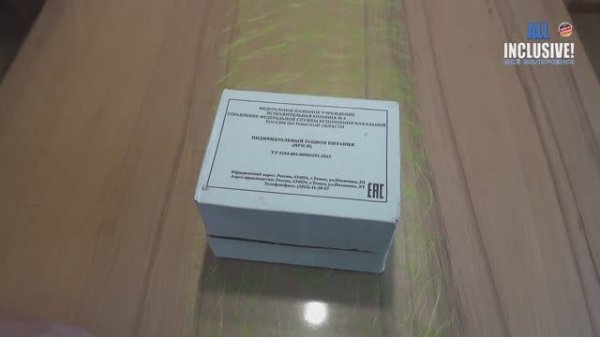 Сухой Паёк Исправительной колонии. ИРП-П Сухпай.