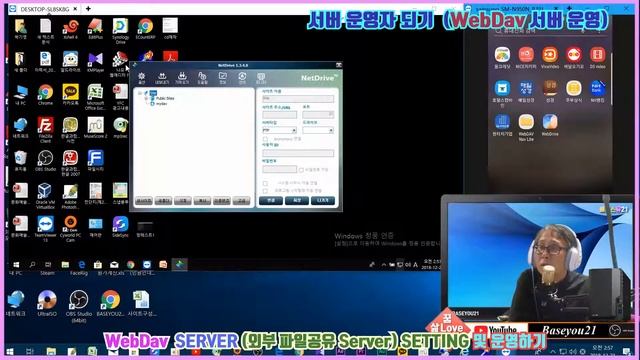 WebDav서버 운영하기#1-외부에서 파일 공유하기(도메인으로 공유하여 내 드라이브처럼 사용하기) смотреть онлайн