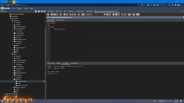 11. Схема данных и руководство по стилю SQL смотреть онлайн