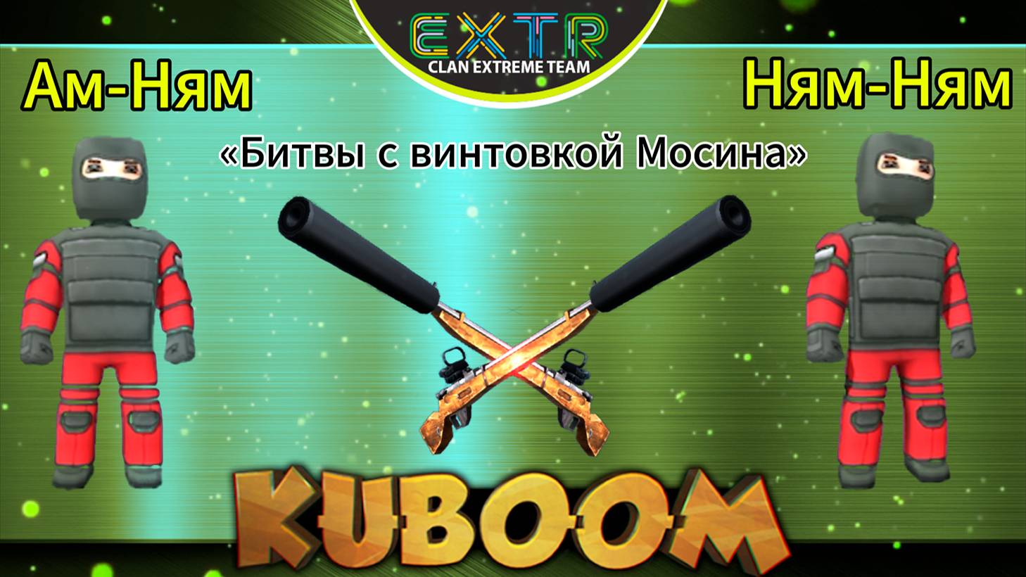 «Битвы с винтовкой Мосина»  #Кубум #Kuboom #games #shootinggames #kuboomgame #shootinggame