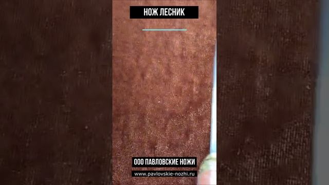 Нож Лесник смотреть онлайн