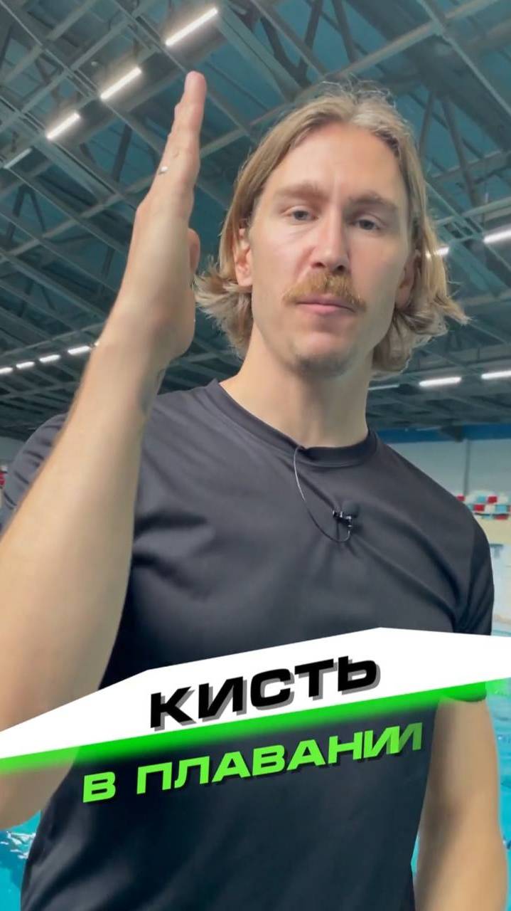Ошибки в начале гребка в плавании кролем смотреть онлайн