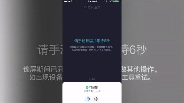 NEW IOS 9.3.3 Jailbreak Latest Method NO Computer смотреть онлайн