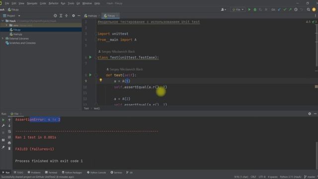 Урок 12. Разработка через тестирование рефакторинг смотреть онлайн