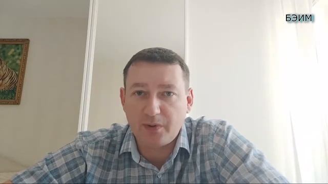 Конференция по методу БЭИМ Здравомыслие