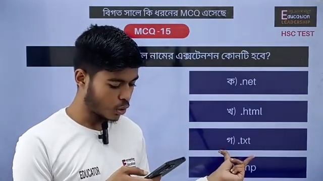 HSC ICT MCQ Class 2 | এইচএসসি আইসিটি বহুনির্বাচনি | অধ্যায় ৪ | HTML | #hsc24 смотреть онлайн