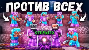 МЫ СРАЖАЛИСЬ ВДВОЕМ ПРОТИВ ВСЕГО СЕРВЕРА на АНАРХИИ - Майнкрафт ХолиВорлд / HolyWorld