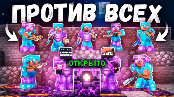 МЫ СРАЖАЛИСЬ ВДВОЕМ ПРОТИВ ВСЕГО СЕРВЕРА на АНАРХИИ - Майнкрафт ХолиВорлд / HolyWorld