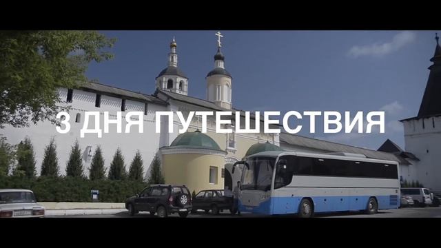 «Дневник юного паломника» Тизер смотреть онлайн