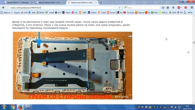 Замена дисплейного модуля Xiaomi Redmi Note 3 Pro смотреть онлайн