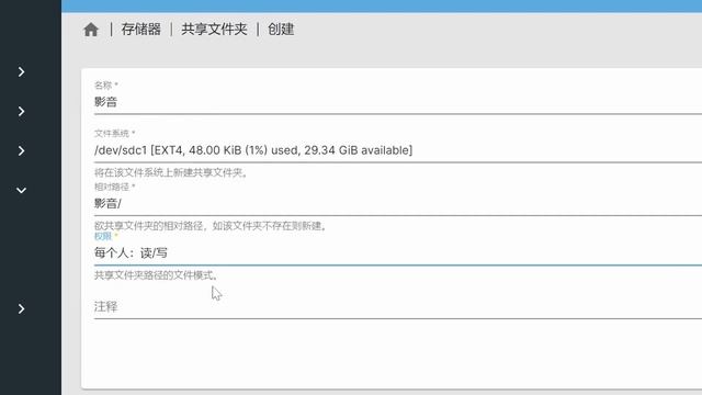 新手NAS指南第四期：OMV6硬盘挂载与文件共享 смотреть онлайн