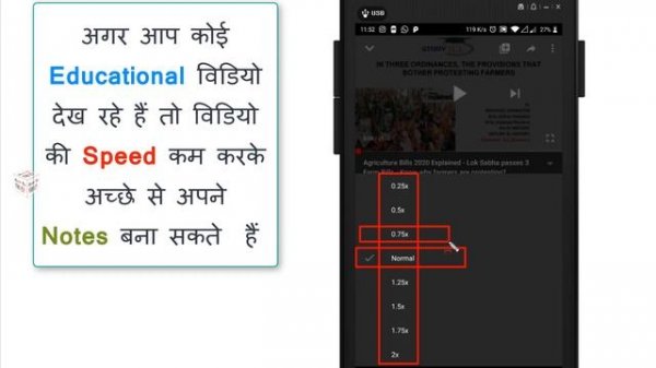 How to Change YouTube Video SPEED (Fast/Slow) on Android | यूट्यूब वीडियो की Speed कम / ज्यादा करे