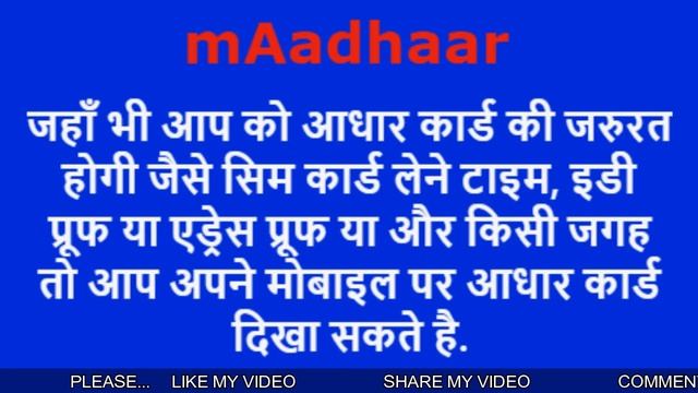 mAadhaar Android App | mAadhaar Android App Launch 2017 | Features and Use смотреть онлайн