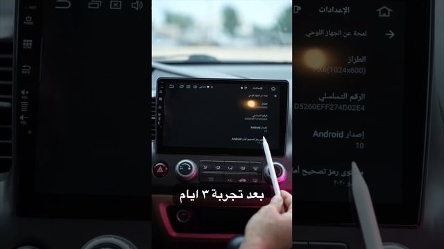 عشر نصائح قبل تفكر تشتري شاشة سيارة متوفر شاشات لجميل انواع السيارات في شركة الأخضر السعودي смотреть онлайн