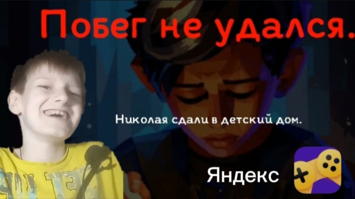 Скулбой ранавей в Яндекс игры.(это пипец.) смотреть онлайн